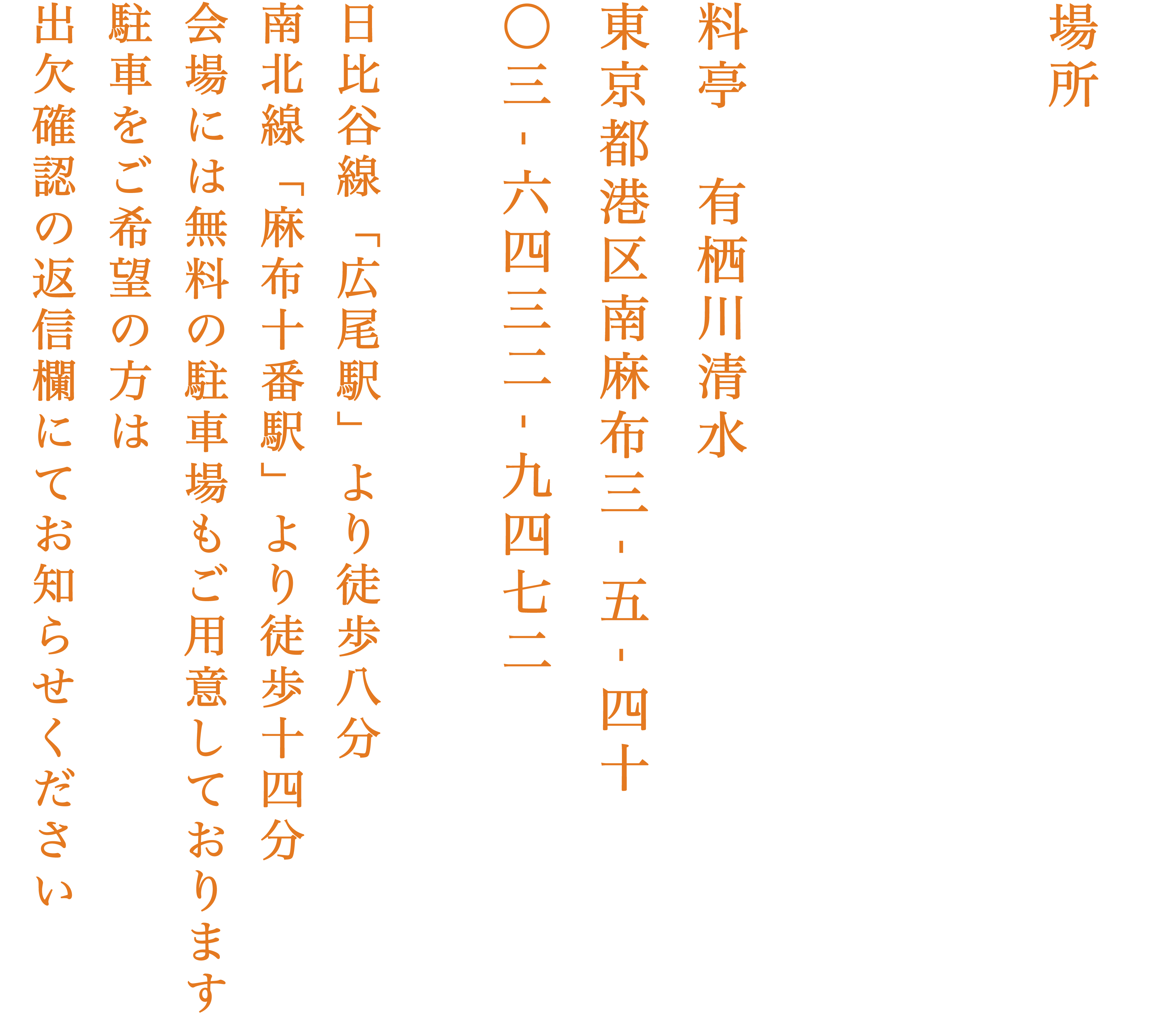 会場（モバイルJP）
